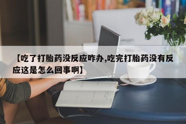 卖打胎药的医生微信号要闻 第58页