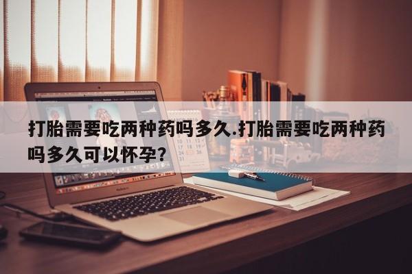 卖打胎药的医生微信号资讯 第49页