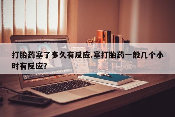卖打胎药的医生微信号新闻 第33页