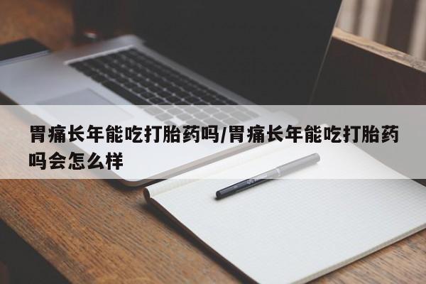卖打胎药的医生微信号要闻 第12页