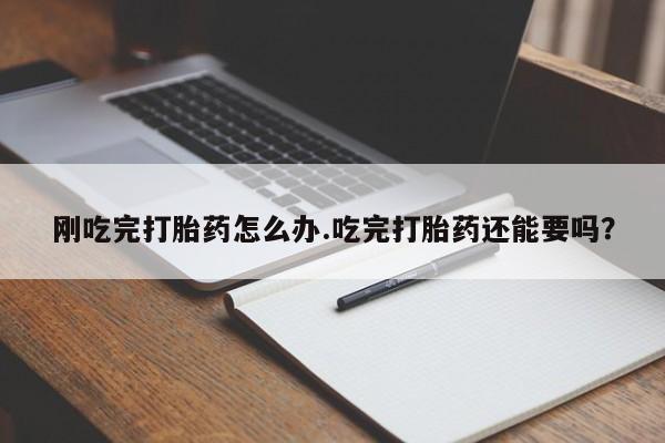 卖打胎药的医生微信号新闻 第120页